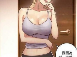 为什么看漫画总是有弹窗？如何免费畅享差差漫画页面的精彩内容？