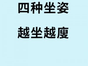 坐姿轮流提双腿，让你的下半身轻松舒适