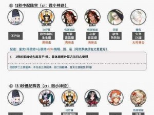 《阴阳师攻略：久次良鬼船战之秘籍——高效阵容推荐》