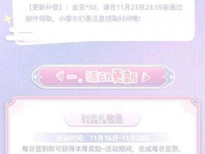 《摩尔庄园手游》2022 年 10 月 24 日神奇密码兑换分享，你知道有哪些吗？