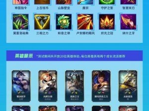 《LOL1500+分段双排攻略：如何与队友默契配合，冲击高分段》