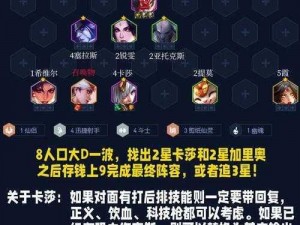 《云顶之弈S6卡莎技能解析与出装攻略》