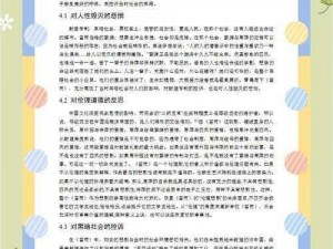 坍塌世界高阶角斗场，购买推荐指南——人物篇：深度解析与选择建议