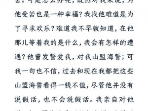 小柔的羞辱日记 1-15：为什么她会被羞辱？如何应对这种情况？