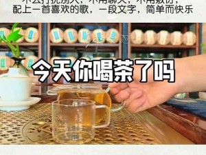 悟道茶的数量之争：是喝十杯得秘籍还是再添一杯赠道书？