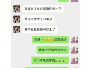 中考前妹妹让我 C1 次，她这是怎么了？