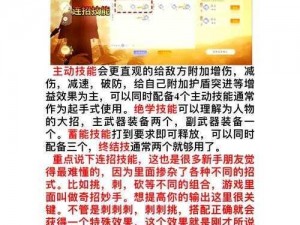 《射雕英雄传》手游：新手押镖指南，教你轻松赚银两