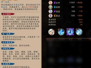 阴阳师SSR申屠子夜全面解析：独特技能机制一览与实战运用指南