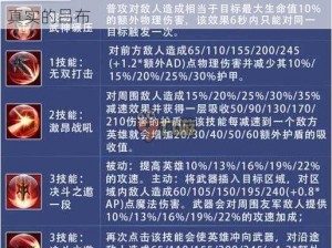 全民超神吕布技能属性深度解析，带你了解真实的吕布