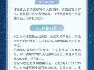 闪耀暖暖暑期打卡活动第三期开启，快来看看有哪些福利