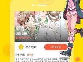 如何找到歪歪漫画首页登录入口页面？