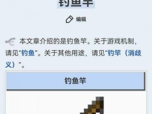 我的世界：钓鱼达人的进阶秘籍，教你轻松掌握钓鱼技巧