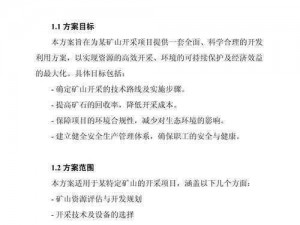 亚洲 2023 转矿：带你了解高效、环保的矿业转型解决方案