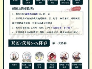 揭秘阴阳师连携召唤玩法全攻略：召唤兽搭配与策略一览