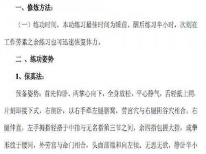 探索绝世好武功战力提升之道：从实战技巧到内功心法的全面解析