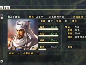 《信长之野望 14：创造》最新武将上杉谦信简介：战神的崛起与荣耀之路