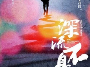 麻花传媒 MV：带你体验极致视觉盛宴，感受精彩剧情与绝美画面的完美融合