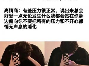 女人自己安慰自己动手时，会遇到哪些问题？应该如何解决？