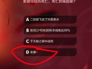 《王者荣耀》微信每日一题答案：探索 2022 年 5 月 7 日的游戏惊喜