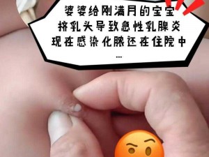 为什么做妓奶头会被客人玩得又大又肿？