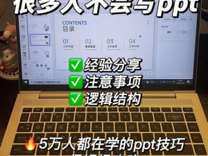 我爱搞 52GPPT，但是我不会做，怎么办？