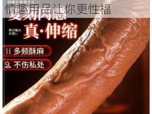 离婚回娘家满足爸爸，成人情趣用品让你更性福