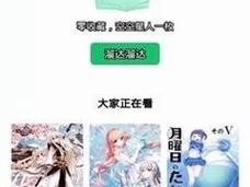 羞羞漫画入口首页登录入口【哪里可以找到羞羞漫画入口首页登录入口？求告知】