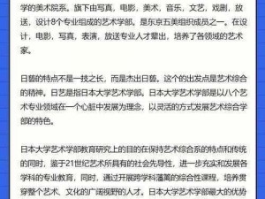 日本大学艺术学部的教学质量如何保障？