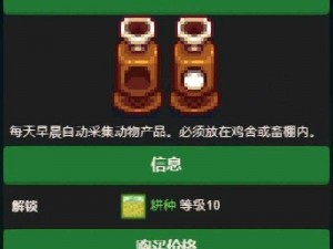 星露谷物语自动采集器：高效游戏的秘密武器