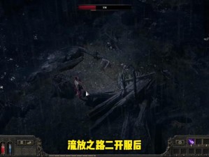 《暗黑血统 2》贝瑟尔攻略：勇闯地狱，征服恶魔之路