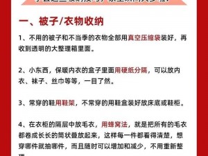 抖音收纳高手第三关攻略大全：第3关修勾拼字挑战详解与技巧分享