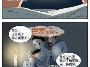 充满创意和趣味的色系列漫画，带你进入一个丰富多彩的世界