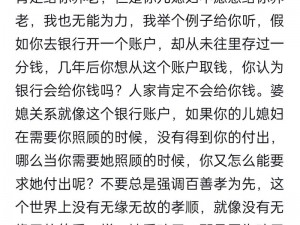 公媳合集为什么这么火？如何看待公媳合集？公媳合集是怎样的存在？