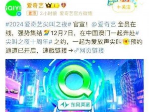 2023 尖叫之夜，见证科技与娱乐的激情碰撞