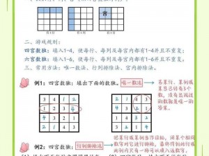 关于天天爱连线数字连线第48关答案，解锁趣味数独的全方位指南