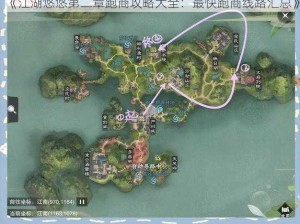 《江湖悠悠第二章跑商攻略大全：最快跑商线路汇总》