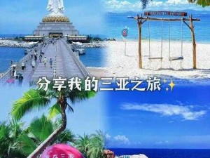 三亚海滩网红扎堆直播，是流量至上还是另有隐情？