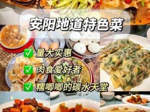 吉庆和大脚第二十一集：特色美食大揭秘