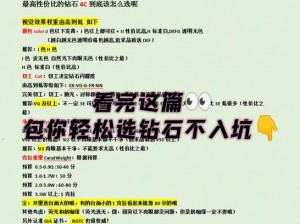 兽人计划钻石攻略：高效获取900钻石指南，助你轻松成为顶尖玩家