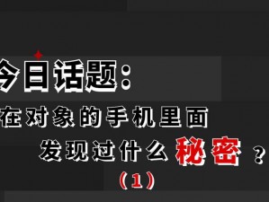 对象的秘密：你们对象都是怎么扣的？