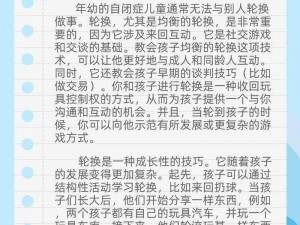 为什么轮换游戏 1 如此受欢迎？如何提高自己在轮换游戏 1 中的竞争力？