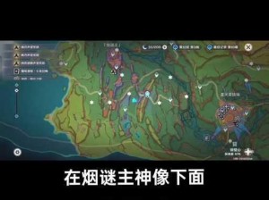 关于原神秘宝迷踪9月5日第四天位置的攻略解析