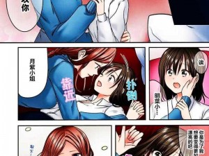 《工囗囗番漫画大全全彩为什么这么受欢迎？》