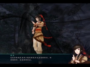 《仙剑奇侠传五前传》MOD 名修改及对话修改方法分享