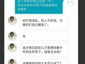 震惊陪读与子发生了性关系，这种产品你绝对想不到