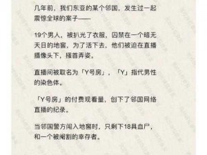 震惊娇妻被几个黑了玩的惨叫，背后的真相竟然是……