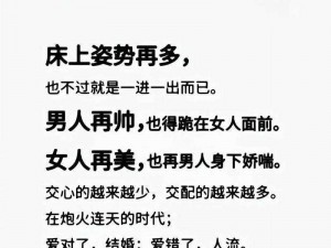 为什么看了那么多性一交一乱一交 A 片，你还不知道怎样才能持久？