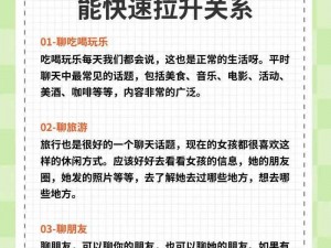 女朋友跟别人组 CP 意味着什么情感 APP：解读恋爱关系的密码