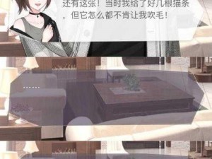 恋与制作人：李泽言收到你为他买的奶茶，如何回复展现甜蜜心意？奶茶背后的情感交流攻略