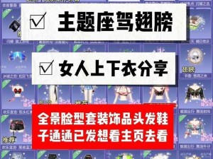 想要在劲舞团手游中获得翅膀？这里有最新的获取方法